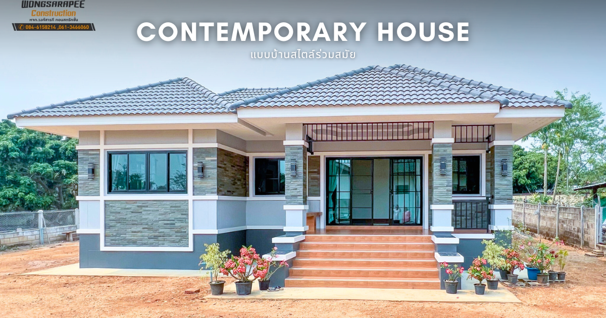 contemporary house